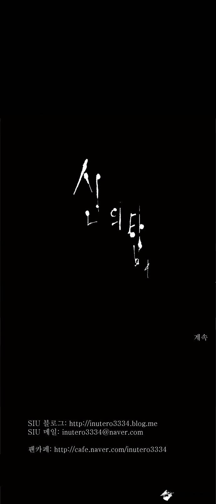 Tower of God Chapter 111 image 31